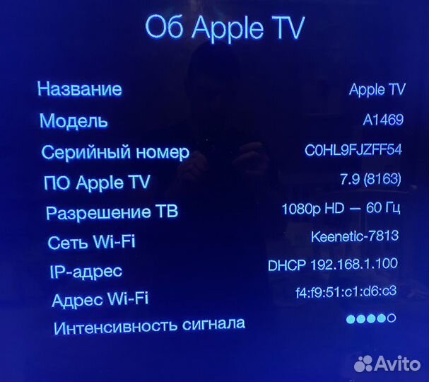 Apple TV 3