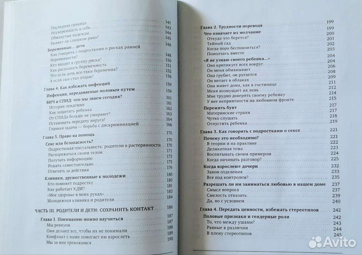 Книга Наши подростки
