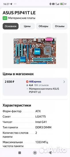 Комплектующие для пк бу
