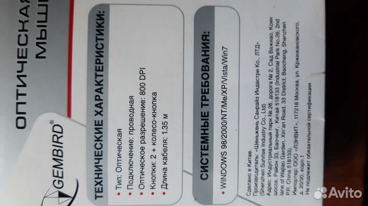 Компьютерная мышь