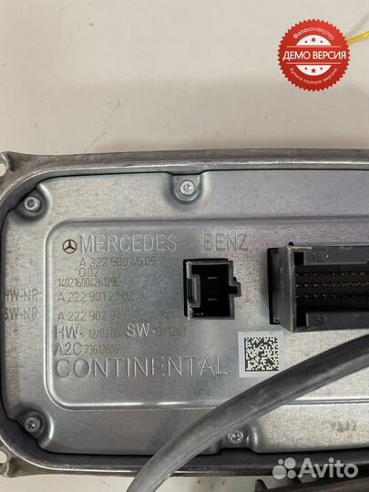 Блок розжига фары Mercedes-Benz W222