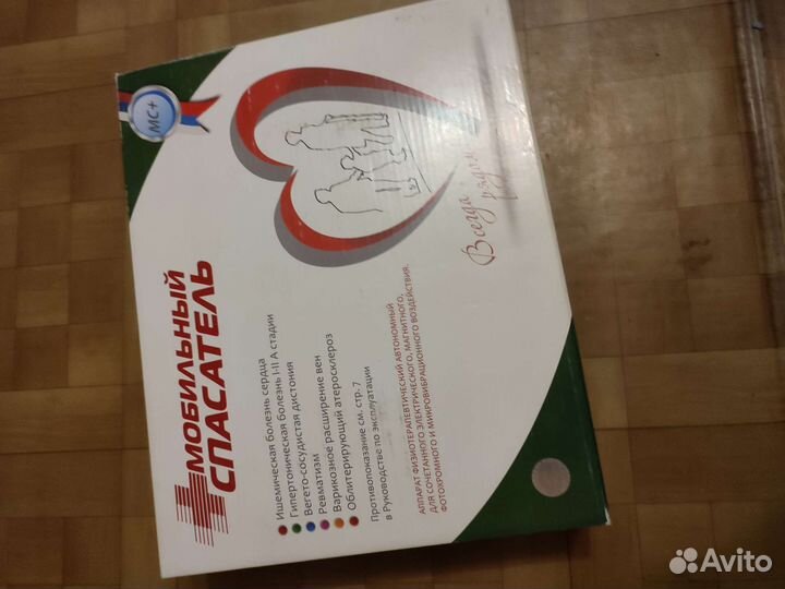 Аппарат мобильный спасатель