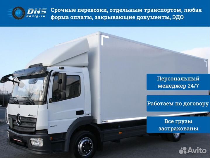 Грузоперевозки под ключ