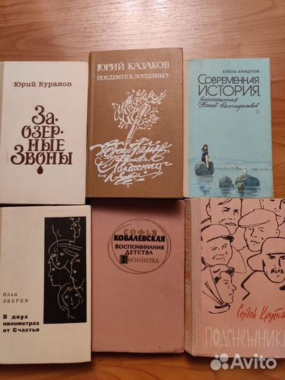 Книги СССР редкие