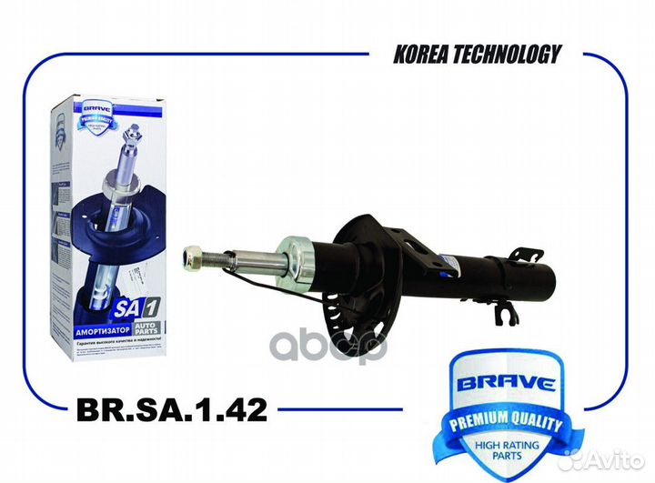 Амортизатор передней brsa142 brave