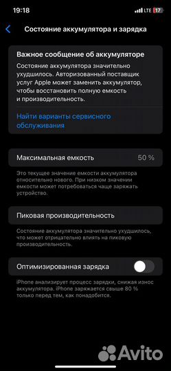 iPhone Xr, 64 ГБ