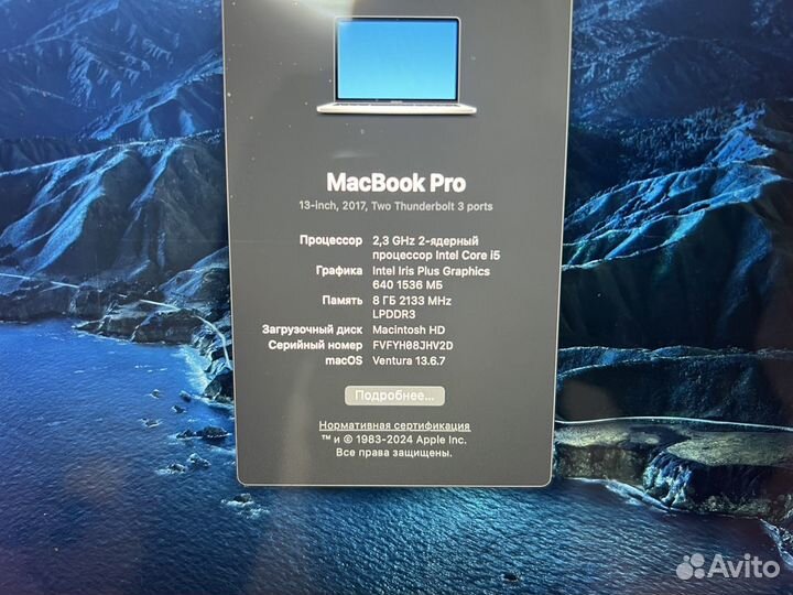 Apple MacBook Pro 13 2017 256gb