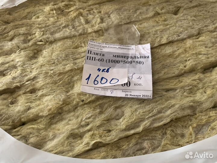 Утеплитель пп-60 (1000:500:50)