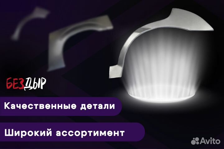 Кузовная арка Toyota WiLL 2 (VS) левая