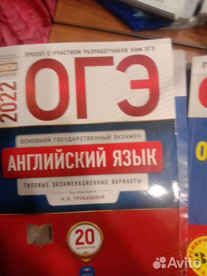 Подготовка к огэ