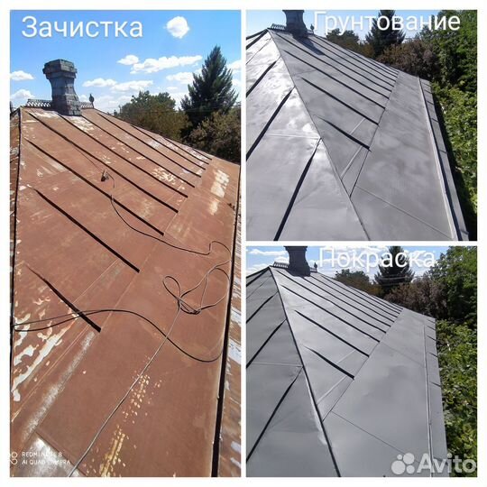 Покраска кровли