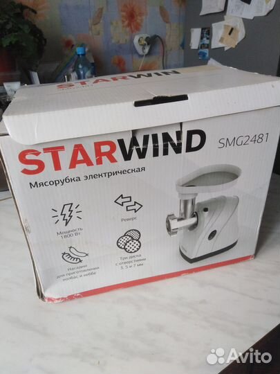 Мясорубка Starwind SMG2481