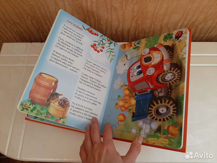 Книга пазл