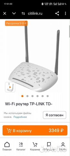 Роутер tp link TD-W8961N