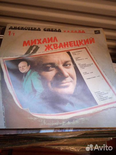 Виниловые пластинки