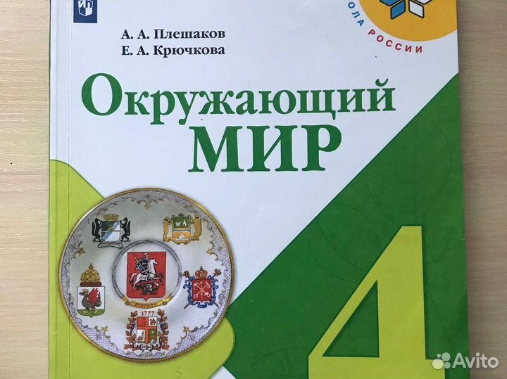 Учебники 3, 4, класс