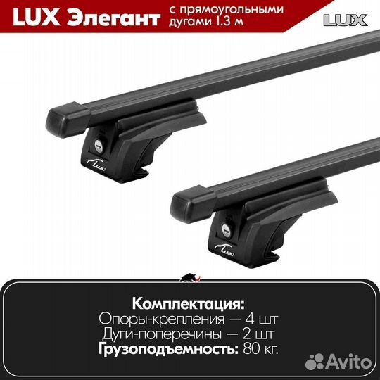 Багажник Mercedes GLK-class X204 2008-2015 LUX B