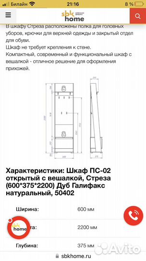 Шкаф в коридор