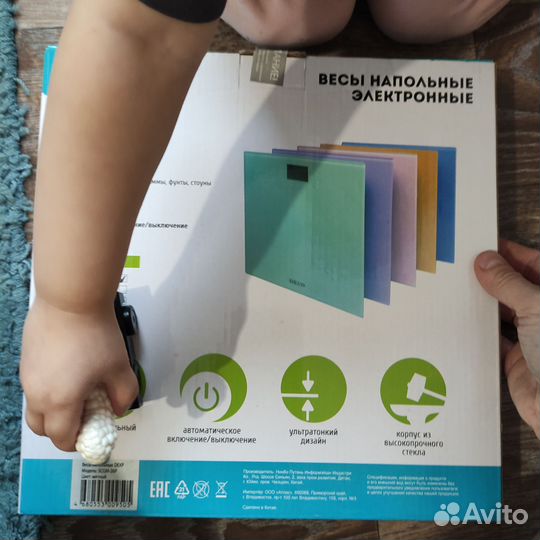 Весы напольные