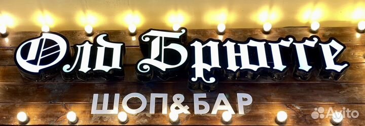 Бармен