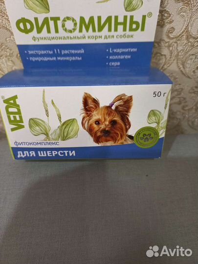 Фитомины для собак новые