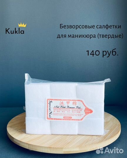 Безворсовые салфетки 1000 шт