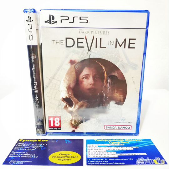 The Dark pictures: The Devil in Me PS5