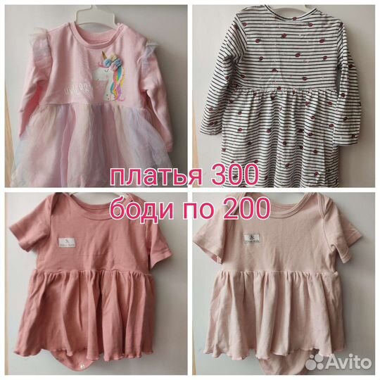 Детская одежда для девочек 74 80