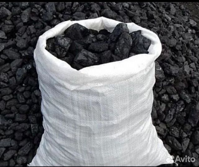 Уголь в мешках, Бачатский