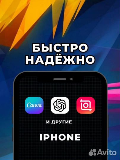 Установка приложений на iPhone (быстро)