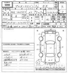 Селектор АКПП Toyota Probox NCP55 1NZ-FE 2012