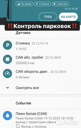 Установка глонасс для c/х