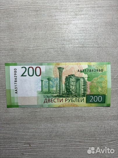 Банкнота 200р серии аа
