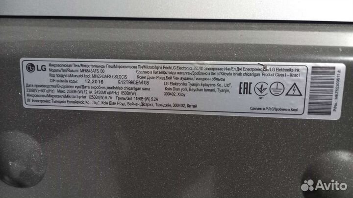 Микроволновая печь LG