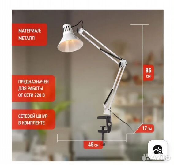 Лампа настольная