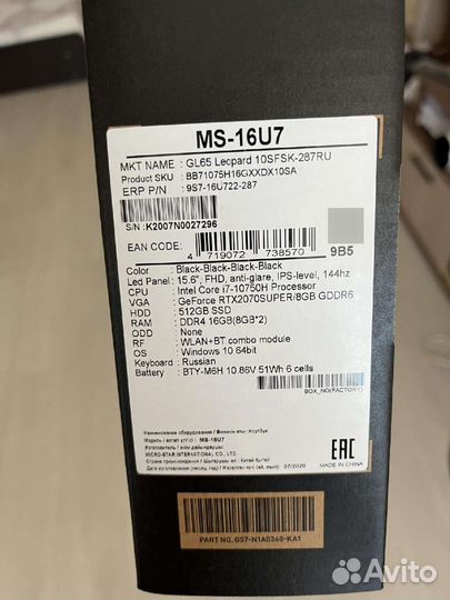 MSI GL65 Leopard 10sfsk-287RU
