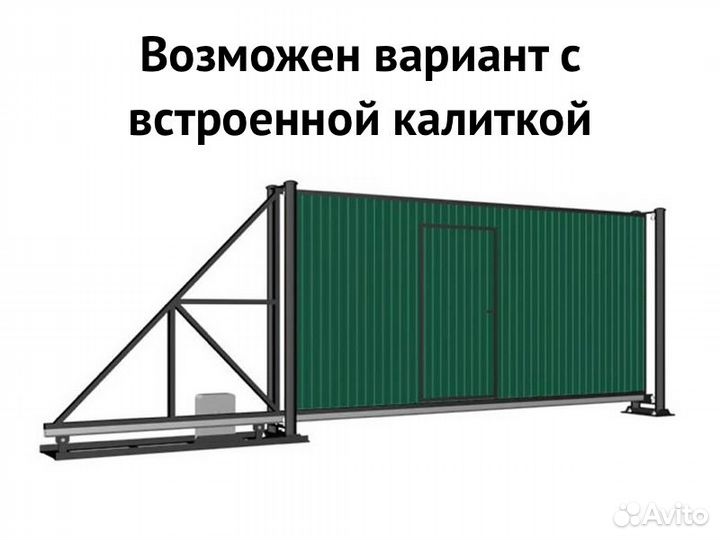 Откатные ворота с автоматикой