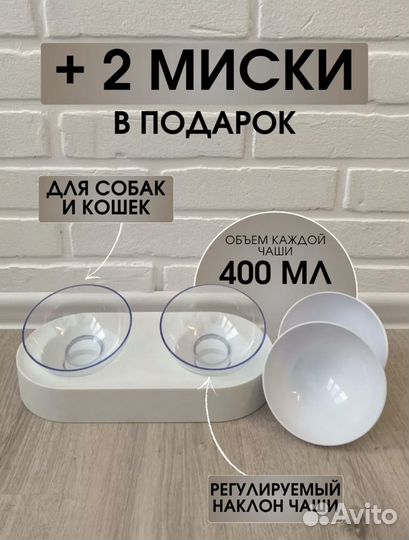 Миска для животных