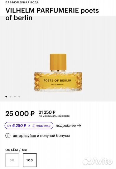 Vilhelm parfumerie poets of berlin 100