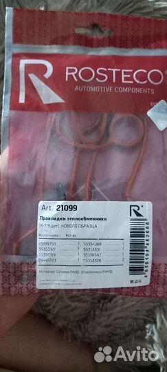 Теплообменник opel astra h 1.6