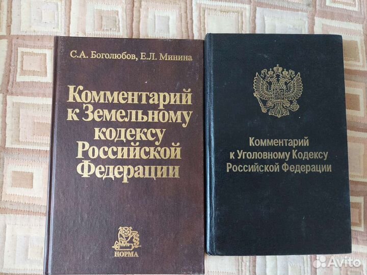 Книги по юриспруденции