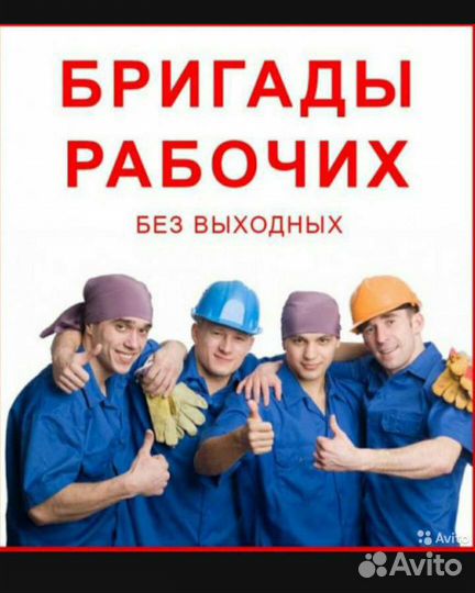 Разнорабочие землекопы