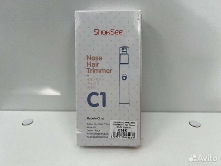 Бритвы, триммеры Xiaomi ShowSee Nose Hair Trimmer