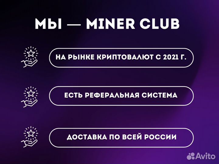 Асик Antminer L7 9050M / Майнинг Оборудование