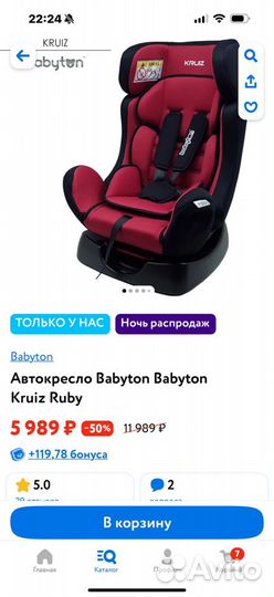 Автокресло babyton kruiz