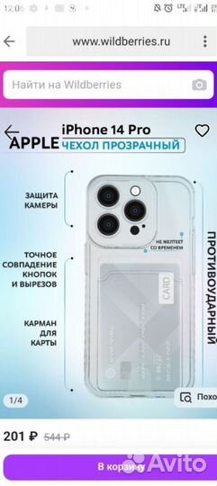 Чехол apple iPhone 14 Pro