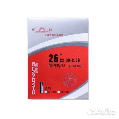 Велосипедная камера chaoyang 26x2.3-2.5 F/V