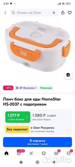 Ланч бокс с подогревом