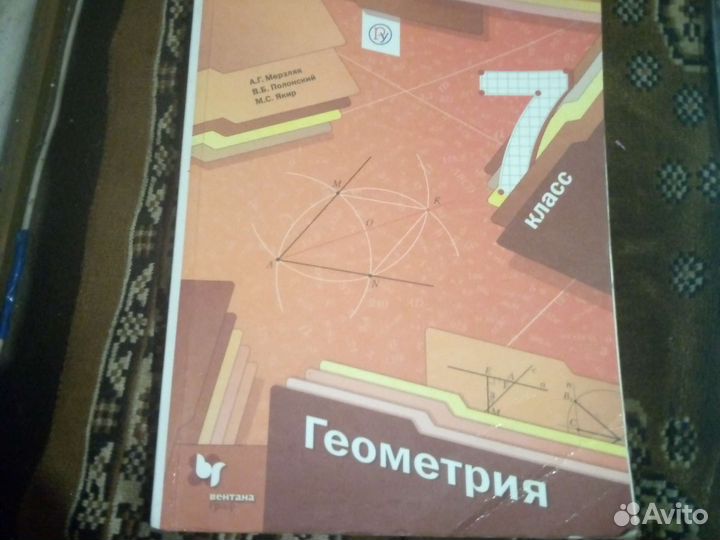 Учебники за 7 класс