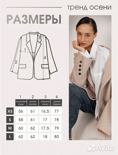 Жакет пиджак пальто